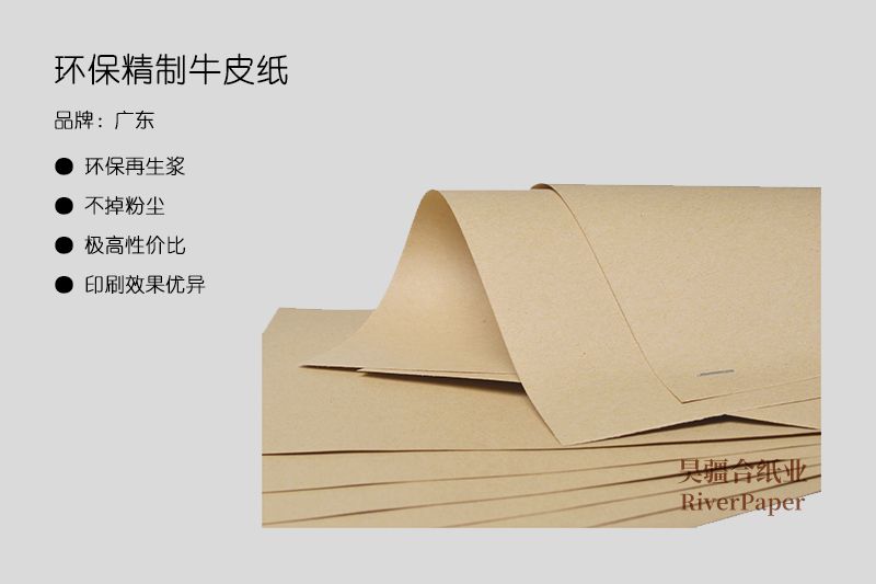 什么是優(yōu)質(zhì)牛皮紙？?jī)?yōu)質(zhì)牛皮紙的價(jià)格是多少？