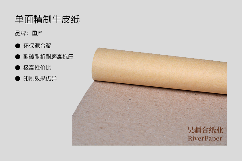 什么是優(yōu)質(zhì)牛皮紙？?jī)?yōu)質(zhì)牛皮紙的價(jià)格是多少？