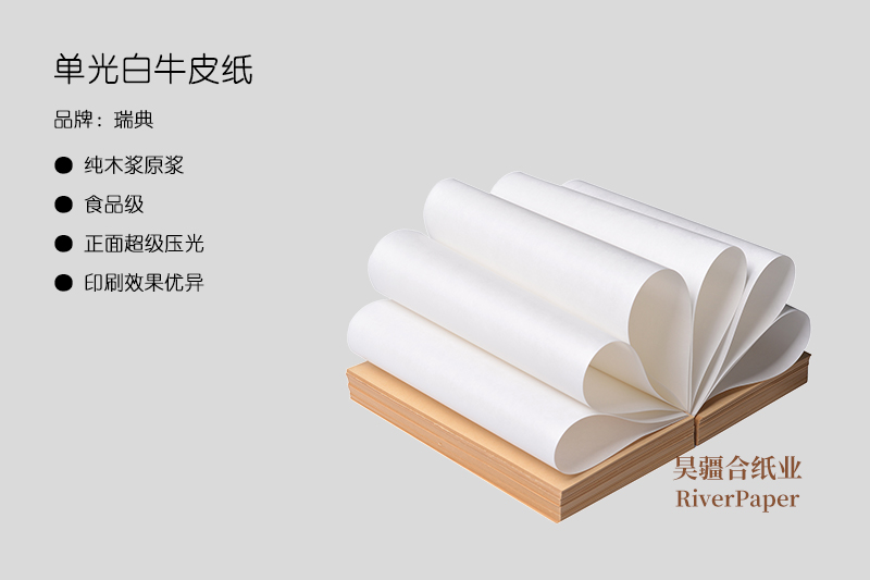 120g白牛皮紙多少錢一噸？