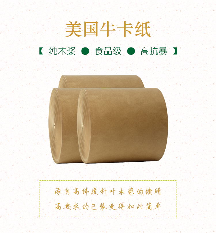 美國(guó)純木漿?？? title=